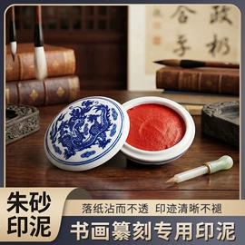 印章用品;手账印章;印章/印泥