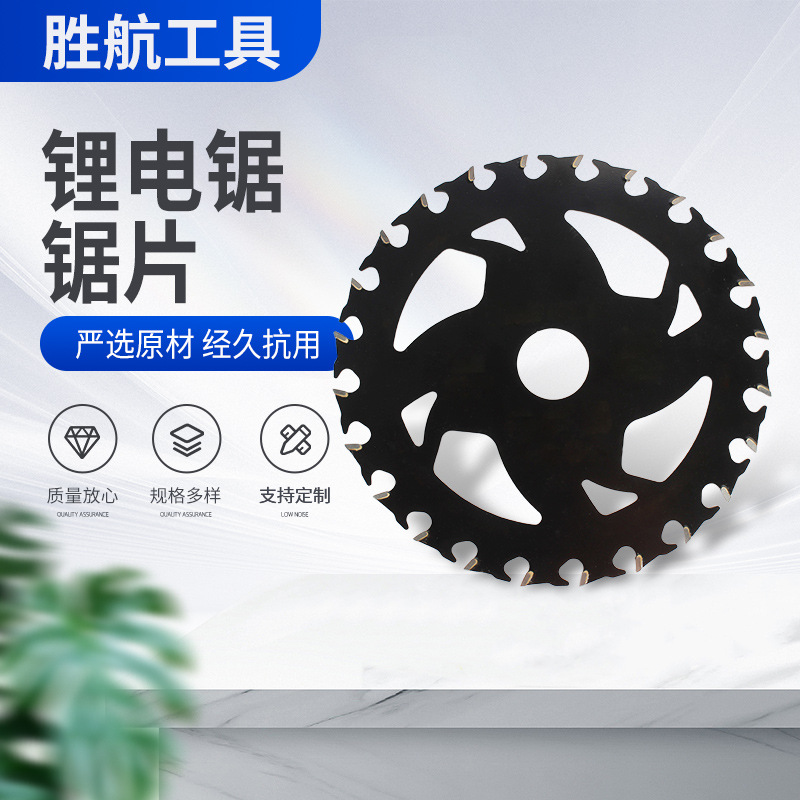 厂家批发木工用锂电锯片5寸左右齿新型轻薄圆锯片木用切割锯片