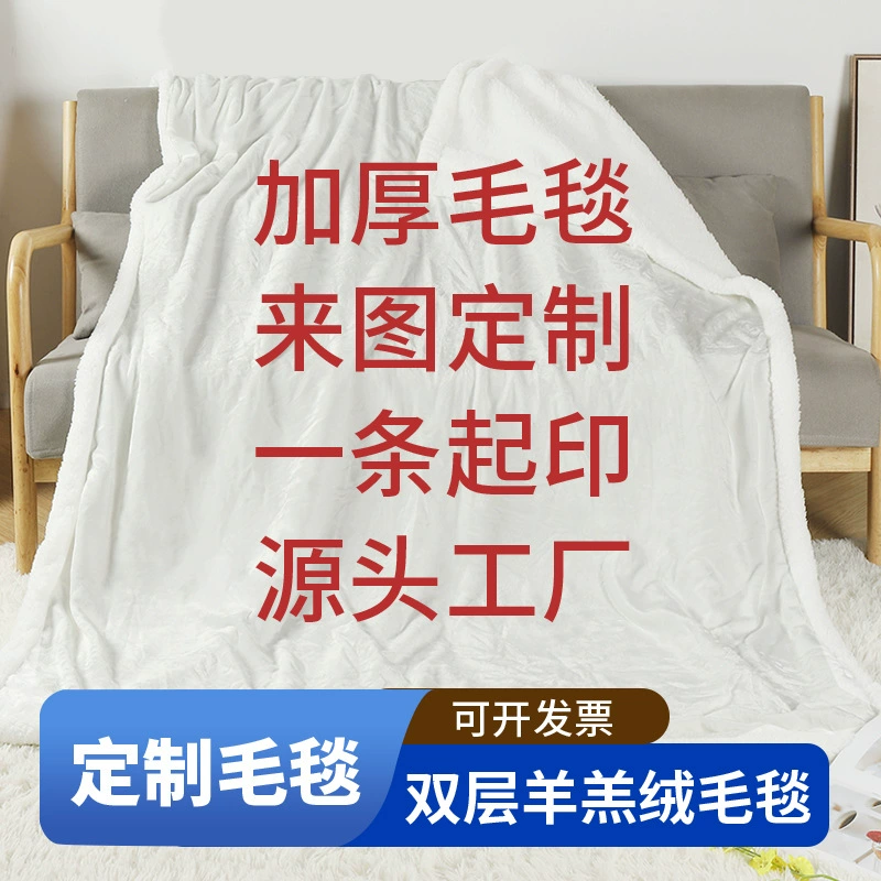 Минимальный заказ периферийных Wenchuang двойной ягненка фланель одеяло офис обед одеяло утолщенные двойное одеяло