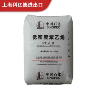 LDPE LF2700/上海石化 高压低密度聚乙烯 挤出 吹膜 透明 高强度