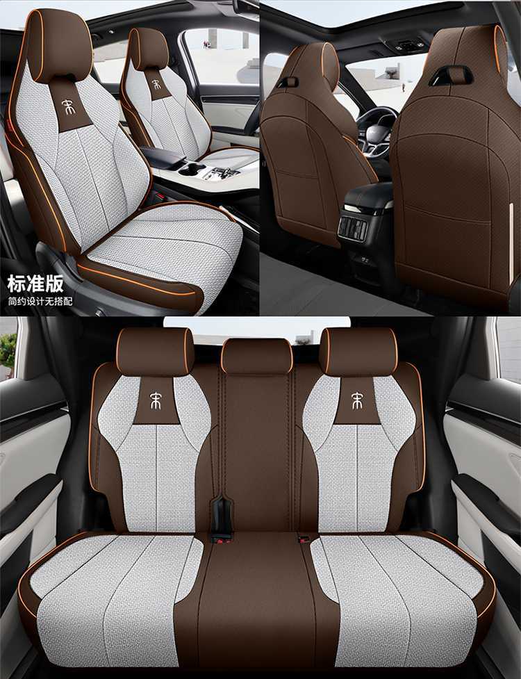 BYD Song PLUS Seat Cover All-inclusive Glory DMi/EV Seat Cover Linen Smart Driving Special Car Cushion