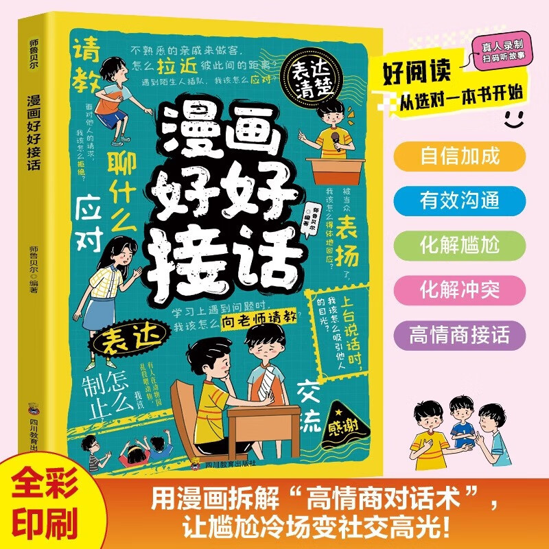 Comic, please answer the question well