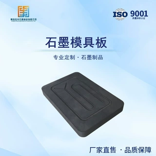 均热板烧结石墨模具 电子烧结石墨模具 均热板石墨模具 专业制造