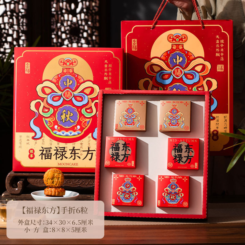 中秋节月饼礼盒包装盒空盒子手提袋礼品盒2025新款手折盒制定批发|undefined