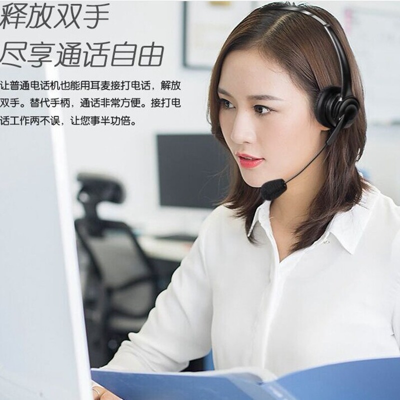 新特价电话机RJ9RJ11水晶头话务员耳麦客服电销呼叫中心座机耳机|undefined