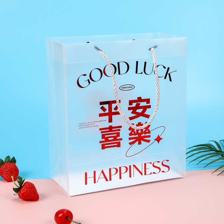礼物袋子手提袋pp塑料包装袋透明磨砂饰品礼品袋伴手礼袋便携