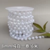 8mm pearl pure white roll 6 meters