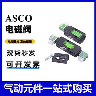 ASCO늴��ySCG551A001/002MS/G551A017/018MS/G531C001/002/017MS