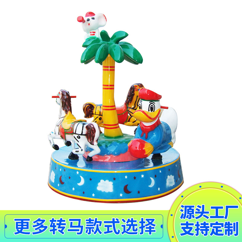 Three small undulating rotary rotary carousel children's amusement…