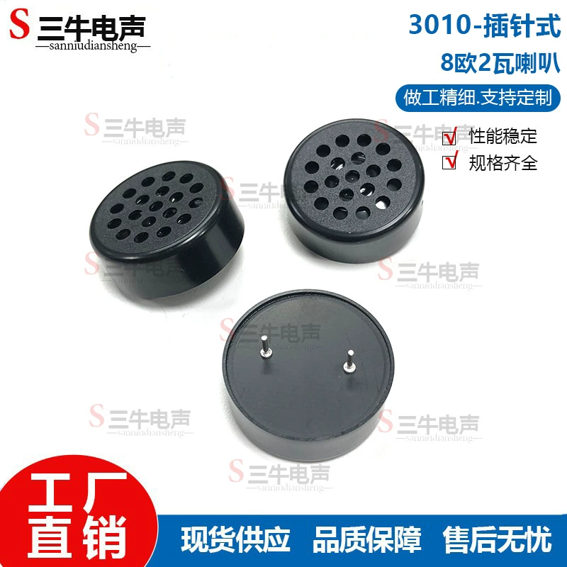 3010 внутренний магнитный контактный динамик 8 Ом 2 Вт замок по отпечатку пальца безопасность умный дом голосовое объявление динамик