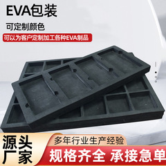 メーカーはeva包装のカスタマイズ可能な色を提供しています。