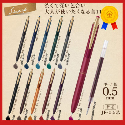 Japan ZEBRA zebra jj56 No Limited Retro Roller ball pen Limited colour Metal Water pen 0.5