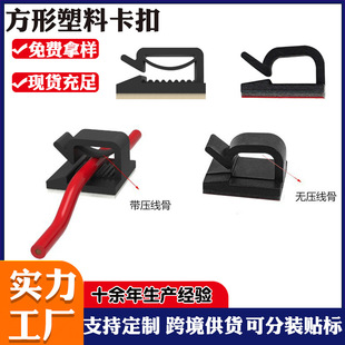 Manufacturer Wholesale Self-Adhesive Power Cord Clips, Network Cable Clips, Led Cable Fixing Clips, Light Strip Cable Clips, Plastic Clips, Fixing Brackets