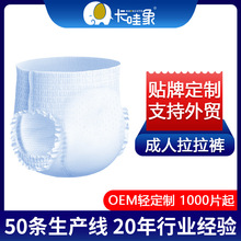 定制成人拉拉裤内裤型老年人纸尿裤加厚大号M-XL尿不湿大吸量尿片