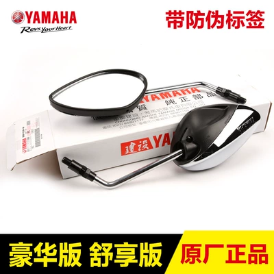 Motorcycle rearview mirror: Eagle JYM125T-3 Rearview Mirror