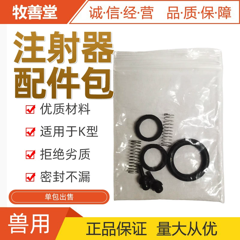 Конь непрерывный шприц пакет с большой пружиной