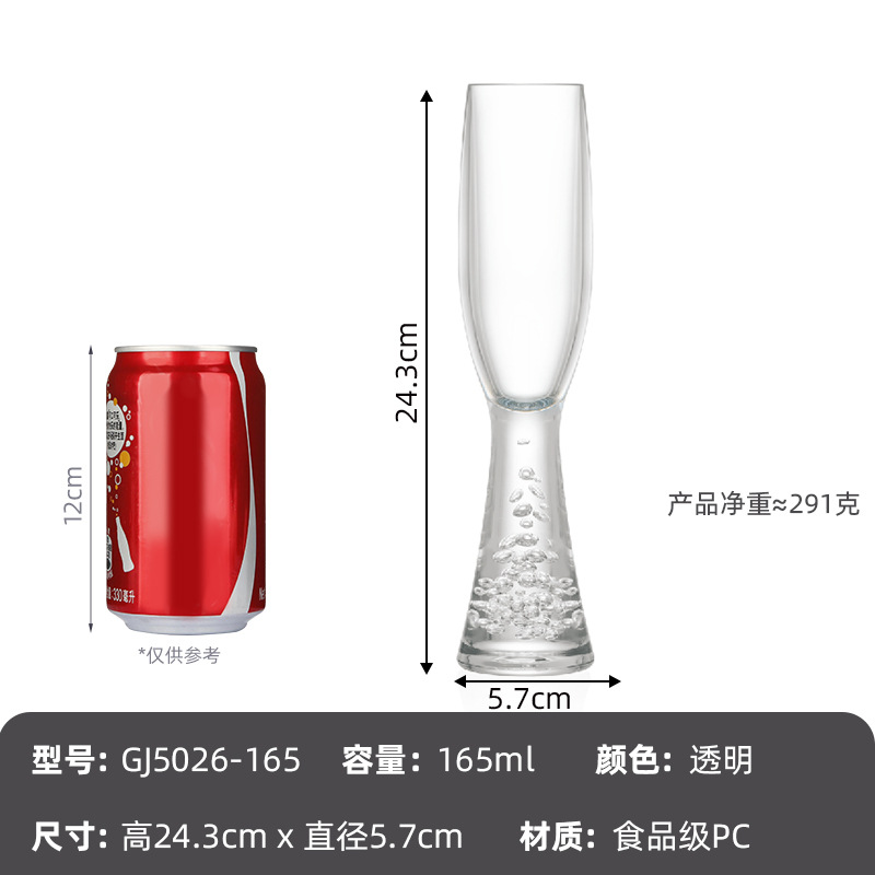165 ml 스파클링 샴페인 유리 GJ5026-165