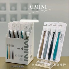AIMINIエミニードバイ四世代歯ブラシ羽柔超細い柔らかい毛の広い頭の大人の新しいアップグレード家庭用家庭用服