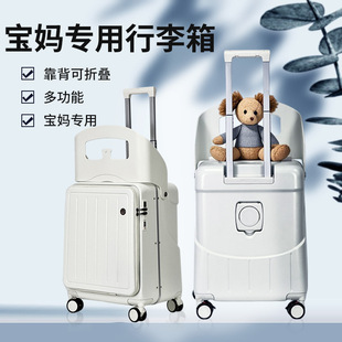Mother's Suitcase Can Be Used as a Children's Stroller, Trolley Suitcase, Lazy Suitcase, Can Be Boarded, Baby Trolley Suitcase