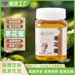 虎峰岭枣花蜜原产天然蜂蜜东北代 工500g量大现货OE M定 制批发
