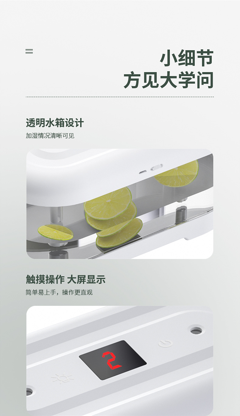 白色加湿器_10