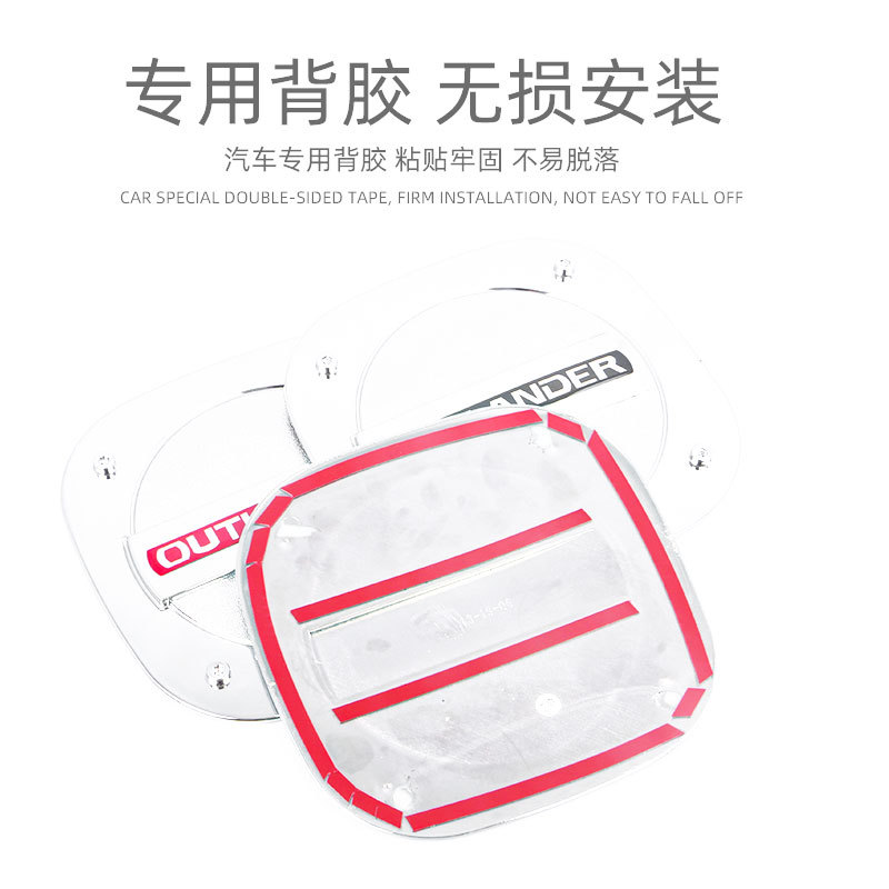 Suitable for 13-22 Mitsubishi Outlander Fuel Tank Cap Decorative Sticker outlander Fuel Tank Cap Exterior Modification Supplies