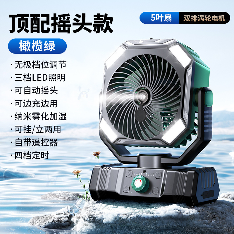 屋外キャンプファン、超長バッテリー寿命、スプレー機能、USB充電式、夏の冷却グッズ、ポータブルキャンプ現場用|undefined