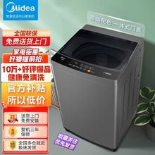 美的波轮洗衣机10公斤kg全自动出租房免清洗家用节能大容量旗舰店