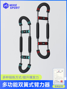 [Spot] Multi -function adjustable arm force U -shaped indoor exercise fitness equipment wrist force spring arm force stick