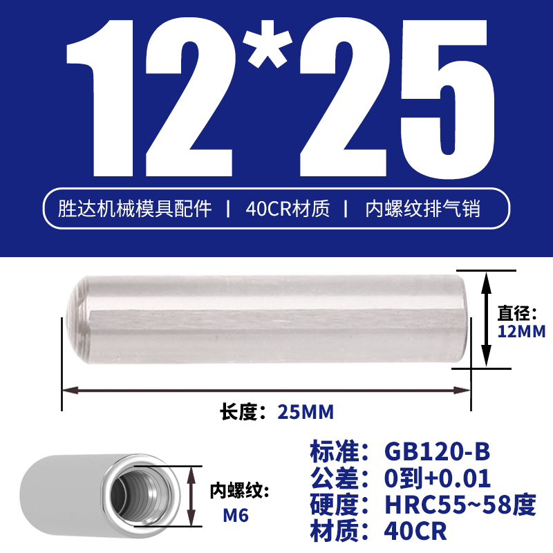 12*25 내부 치아 M6