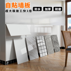 PVC壁貼り自己接着壁面マスク3d立体防水防湿壁板模造タイル大理石トイレシール