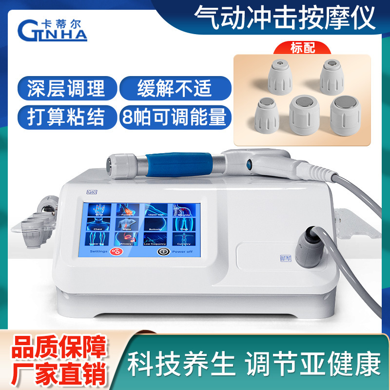 CTLNHAカティル気動衝撃波体外気圧点陣対外貿易ED理学療法器マッサージ器経絡器|undefined