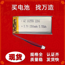 102550-1500MAHɳ݃x F ˮ3.7vۺ늳