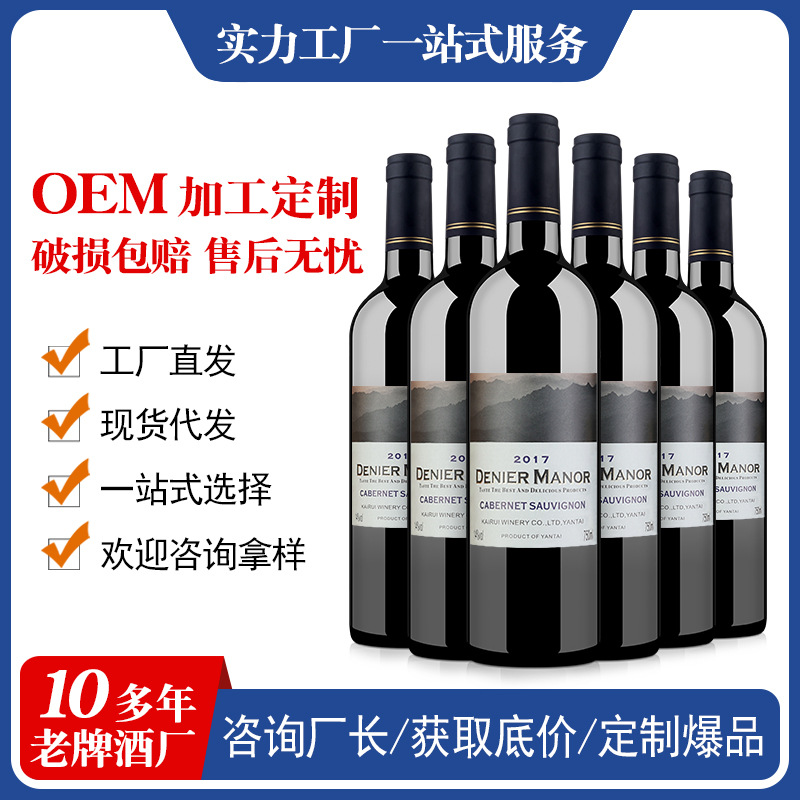 공장 재고 레드 와인 도매 와인 공장 라이브 방송 빠른 손 TikTok 세대 Cabernet 소비뇽 드라이 레드 와인