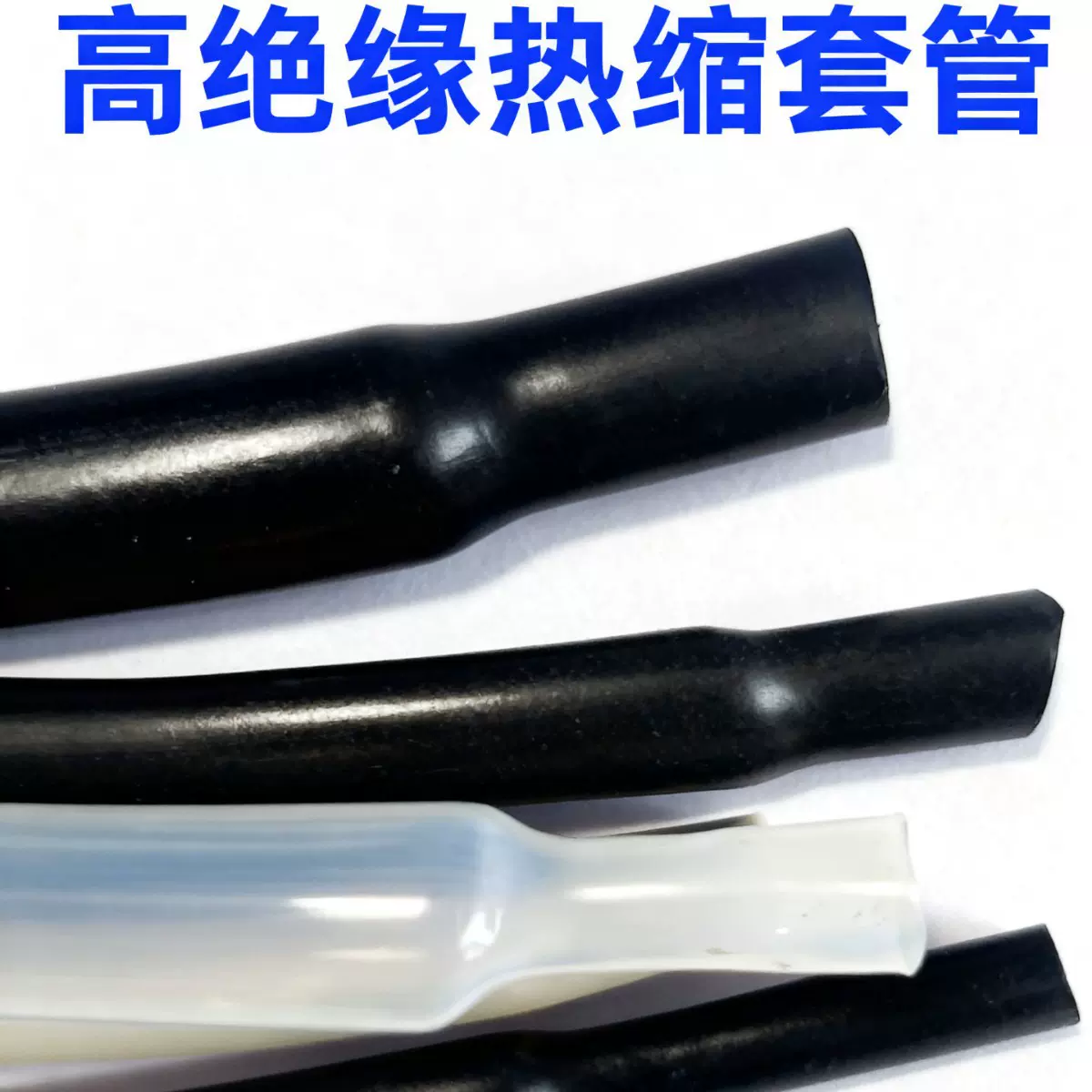热缩套管内壁带胶绝缘套管双层热缩管3:1收缩套管
