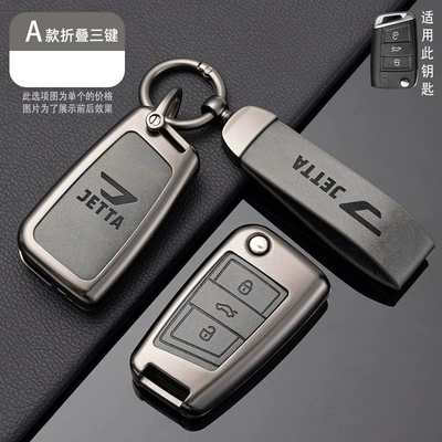Suitable for Jetta Vs5 Key Cover Car key bag - no-specifications-jetta-a-model-folding-3-button-bronze-gray-shell-ring-crescent-buckle
