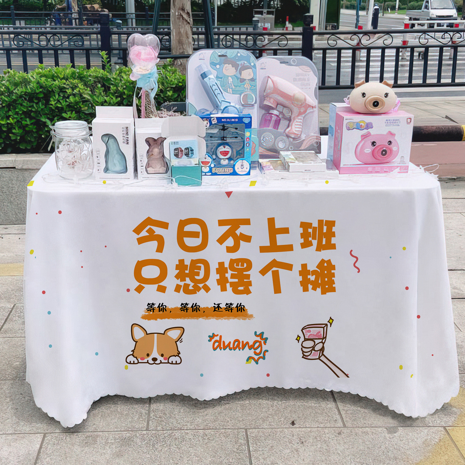 Tela promocional de texto general Departamento de publicidad Mercado nocturno puestos mantel carro mantel mantel mantel de borde de la carretera