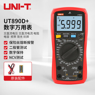 �����£�UNI-T��UT890D+ ����Чֵ�����f�ñ��f�ܱ�����������