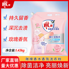 ����ϴ�·۸�����ˮ���1.43kg���b����΢�z�ұ�����ӝ�����Ʒ