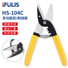 HS-104C��|������Ƥ�����Q1.5-2.5mmƽ����yʽ�քӽ^����늹���