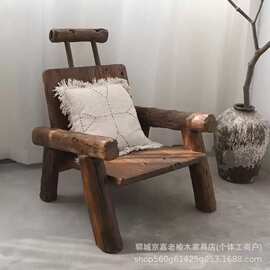 侘寂风老榆木板凳带靠背单人休闲椅实木露营椅家用阳台喝茶椅圈椅