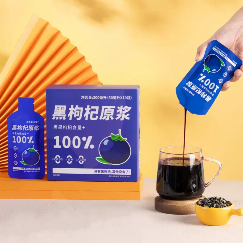 OEM贴牌定制黑枸杞原浆 桑葚沙棘刺梨浓缩口服液饮料代加工厂