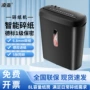 保密办公定制家用碎纸机