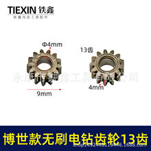�䲩ʿ��12V/16.8V21V��ˢ﮵���������13��﮵��������03130