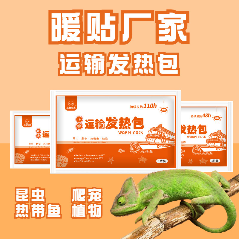 Pet Transport Heating Pack 48/72/110 Hours for Ornamental Fish and Reptiles, Express Delivery Warming Pack, Long-Lasting Heat Pet Transport Heating Pack 48/72/110 Hours for Ornamental Fish and Reptiles, Express Delivery Warming Pack, Long-Lasting Heat