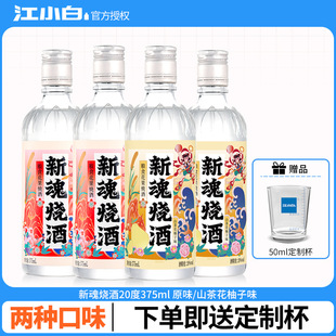 ��С���»����20��375mlԭζ����ɽ�軨����ζ�Zʳ������΢����