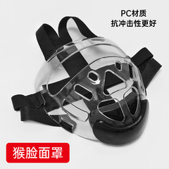 テコンドーモンキーフェイスマスクは、ヘルメットと組み合わせて使用できます。大人のサンドアファイティング高保護透明な取り外し可能な保護マスクです。