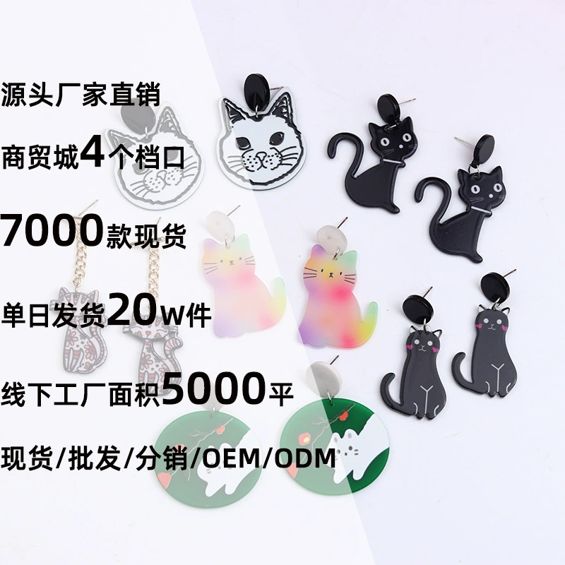 Аcrylic fashionable cartoon earrings