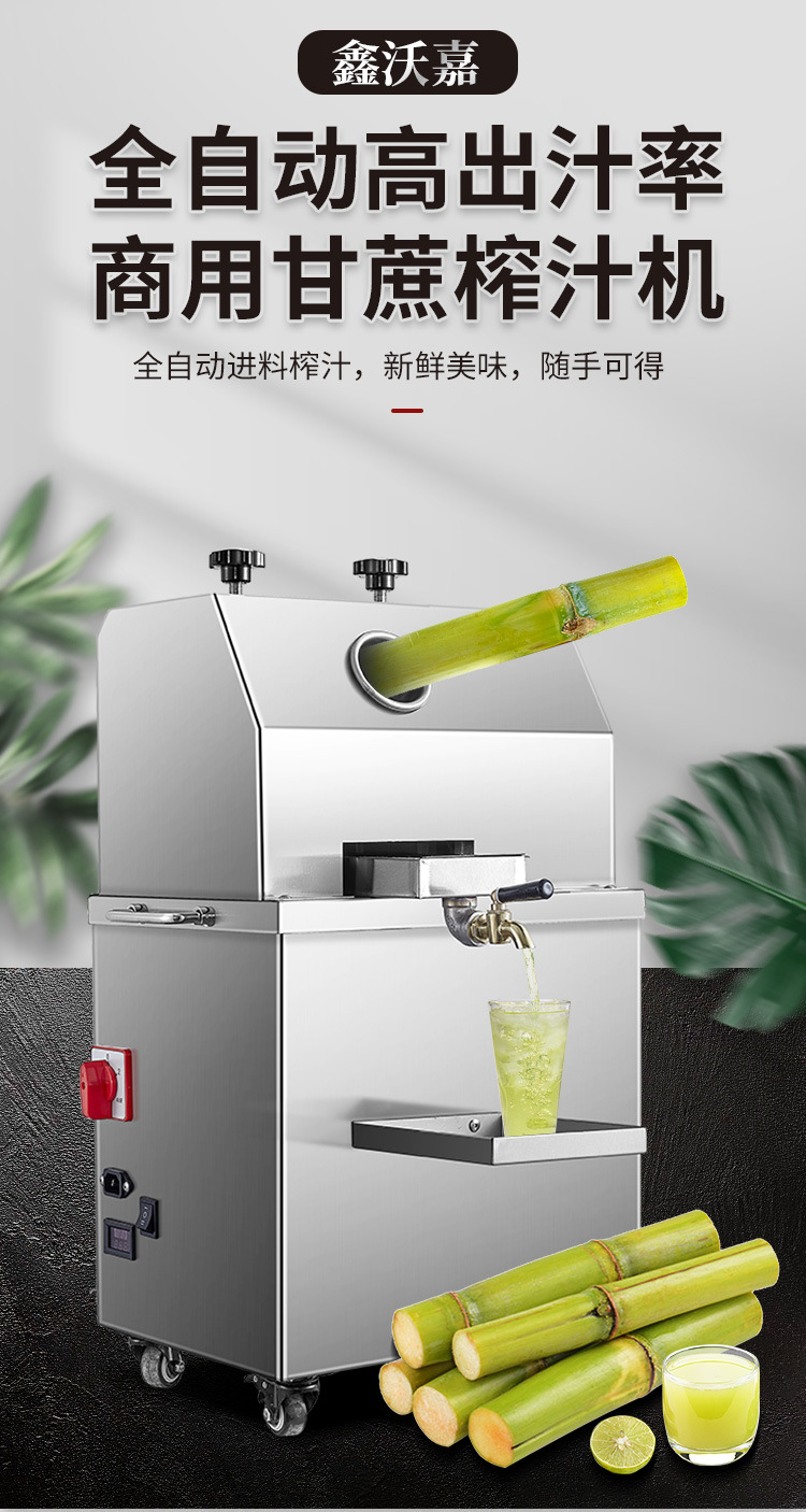 榨甘蔗汁机_01.jpg