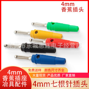 Pure copper solder-free soft glue 7-pin 32A high current high voltage banana connector 4mm banana plug speaker line fragrance